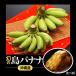  Okinawa производство [ остров banana ] 1~3. примерно 1kg frt 0