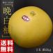 送料無料 熊本県産 世界最大級の柑橘 晩白柚 ばんぺいゆ 1玉 約2kg