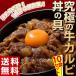 牛肉 肉 送料無料 『牛カルビ丼の具』1食100g×10食セット 冷凍