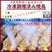  attaching .. all Star z yakitori meat barbecue set freezing roasting .. cooking ending . bird is possible to choose 30 pcs set snack house .. roasting bird BBQ pig . roasting 