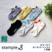 stample �X�^���v�� 73129 �J���[�^�u ���[�J�b�g�\�b�N�X3���g 2025 �t �� �C�� �q�� �L�b�Y ������� �j�̎q ���̎q  ����~��