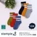 stample �X�^���v�� 73133 �z���C�g ���C���V���[�g�\�b�N�X 3���g �C�� �q�� �L�b�Y ������� �j�̎q ���̎q ����~��