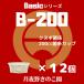 Basic200�y12�z(�ێ��J�b�v) �֘A�摜1