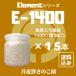 E-1400�@15�{��(�ێ��r�E�ێ��r��)�y���������z �֘A�摜1