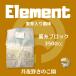 E-Block �o��(�ێ��u���b�N�E�ۏ��u���b�N) �֘A�摜1