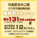 ���̂�MAT-10L(�����}�b�g�E���y�}�b�g) �֘A�摜2