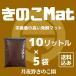 ���̂�MAT-�y50L�z(�����}�b�g�E���y�}�b�g)�y���������z �֘A�摜1