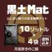 ���yMAT-�y40L�z(�����}�b�g�E���y�}�b�g)�y���������z �֘A�摜1