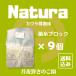 N-�J����block�y9�z(�ێ��u���b�N�E�ۏ��u���b�N)�y���������z �֘A�摜1