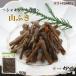 [1000 иен ровно ] гора .. закуска цукудани Shiga Нагахама 90g. рис. .. sake. .... включая рис подарок . земля производство ваш заказ закуска цукудани. . дуть рисовый шарик онигири кошка pohs бесплатная доставка 