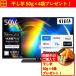 [ бесплатный долгосрочная гарантия ][ время ограничено подарок подарок ] Panasonic TV-50W95C 50V type 4K жидкокристаллический телевизор Mini LED подсветка установка цифровое радиовещание *BS4KCS4K тюнер встроенный 