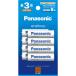 Panasonic BK-3MCDK�^8H �G�l���[�v �P3�` 8�{�p�b�N(�X�^���_�[�h���f��) �Ɠd�ʔ̃f���o BK3MCDK�^8H