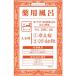 大山(OHYAMA) 薬用風呂冷え症・ひび、あかぎれ  (40g) 【医薬部外品】