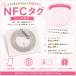 NFC бирка / наклейка имеется /TAG/ENEFSI/25mm