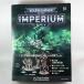 [ повторный . версия ]asheto еженедельный War Hammer 40k in pelium no. 50 номер WARHAMMER40k imperium