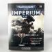asheto еженедельный War Hammer 40k in pelium no. 58 номер <br>WARHAMMER40k imperium