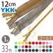 �t�@�X�i�[ 12cm �S�[���h 1�{�� �ʕt�t�@�X�i�[ �ʕt���t�@�X�i�[ �����t�@�X�i�[ �W�b�p�[ �`���b�N YKK �t�@�X�i�[ ����y����