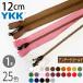 �ե����ʡ� 12cm ���֥� ����ƥ����� (1����) ���եե����ʡ� ���դ��ե����ʡ� ��°�ե����ʡ� ���åѡ� ����å� YKK �ե����ʡ� �Ĥ���ڤ���