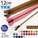 �ե����ʡ� 12cm ���֥� ����ƥ����� 10���� ���եե����ʡ� ���դ��ե����ʡ� ��°�ե����ʡ� ���åѡ� ����å� YKK �ե����ʡ� �Ĥ���ڤ���