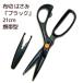 �z�� �͂��� �w�u���b�N�x 21cm �g�ь^
