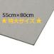  thickness paper gray 1mm thickness 55cm×80cm 5 sheets insertion karu toner ju