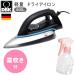  утюг опрыскиватель комплект маленький размер легкий dry утюг код есть The DRY The * dry DBK фирма Германия производства 