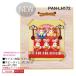  столица крепдешин Hinamatsuri бобы карточка для автографов, стихов, пожеланий персик. цветок 