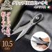 ���؂�͂��� 10.5cm PREMAX �v���}�b�N�X �O���b�v�t�� �X�e�����X �h�J �p�b�`���[�N ��|�p ���΂��� �����J�b�g �C�^���A��