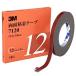 3M двусторонний клейкая лента 7120 12mm ширина x5m 7120 12 AAD