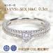 婚約指輪 H&C Pt900 0.63ct ダイヤモンド リング D-VVS1-3EX 指輪 豪華 2連 2列 エンゲージ プラチナ エタニティ 誕生日 ご褒美 プロポーズ TNSR-0065