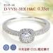 婚約指輪 H&C Pt900 0.59ct ダイヤモンド リング D-VVS1-3EX 人気 豪華 取り巻き エンゲージ プラチナ 一粒 ダイヤ スクエア 四角 プロポーズ TNSR-0071