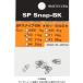  Smith SMITH SP зажим черный #2 / искусственная приманка зажим ... почтовая доставка возможно 
