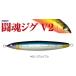 ダミキジャパン 闘魂ジグ V2 100g #02 リアルイワシ / メタルジグ / メール便可 / 釣具