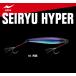 アピア 青龍 ハイパー SEIRYU HYPER 30g 01 青龍 / メタルジグ / メール便可 / 釣具