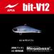 アピア ビットブイ bit-V 12g 02 セグロイワシ / メール便可 / 釣具