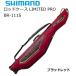  Shimano 19 удилище кейс ограниченный Pro BR-111Sb Lad красный 135 / shimano / рыболовная снасть 