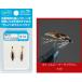 �o���[�q�� COMPLETE FLY �����i�E�F�b�g�t���C #W1 �V���o�[�}�[�`�u���E�� / ���[���։� / �ދ�
