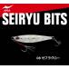 アピア 青龍 ビッツ SEIRYU BITS 6g 08 ゼブラグロー / メタルジグ / メール便可 / 釣具