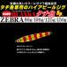 デュエル ヨーズリ ブランカ タチ魚SP ゼブラ 80g ZGR ゼブラゴールドレッド / メール便可 / 釣具
