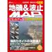  земля .&amp; волна останавливаться MAP< север часть Kyushu * Yamaguchi запад часть версия >