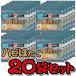 �}���L���[�^MARUKYU�@�n�[�ق��� �Q�O�܃Z�b�g�@�i�퉷�ۑ��@�n�[�ނ�p�G�T�j