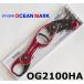  бесплатная доставка Studio Ocean Mark Ocean рукоятка OG2100HA ReT красный / titanium 