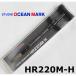 бесплатная доставка Studio Ocean Mark крюк съемник HR220M-H SB Schott черный 