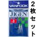  бесплатная доставка Van крюк jigen декоративный элемент assist 3 2 шт. комплект JD-50 VANFOOK