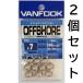 бесплатная доставка Van крюк offshore кольцо heavy #7 2 шт. комплект 