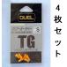  бесплатная доставка DUEL TG маркер (габарит) Raver Sf катушка для 4 шт. комплект 