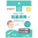  Pigeon baby склеивание ватная палочка ( маленький ось ) (50шт.@) baby гигиенические товары 