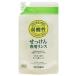 ミヨシ 無添加せっけん専用リンス　リフィル つめかえ用 (300mL) 詰め替え用