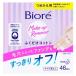 花王　ビオレ　メイク落とし　ふくだけコットン　つめかえ用　(46枚入)　詰め替え用　クレンジングシート