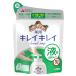 ライオン キレイキレイ 薬用 液体ハンドソープ つめかえ用 (200mL) 詰め替え用　医薬部外品